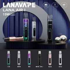 LANA AIR 1 煙桿 通用一代煙彈 6.0W-15.0W 功率調節 